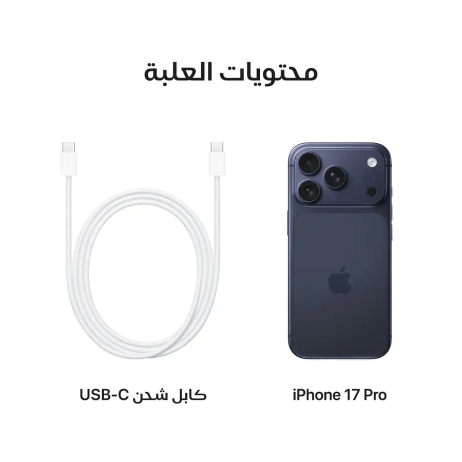ايفون 17 برو ذاكره 512 جيجا ازرق