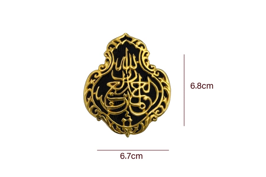 جدارية قنديل الحمدالله رب العالمين XL