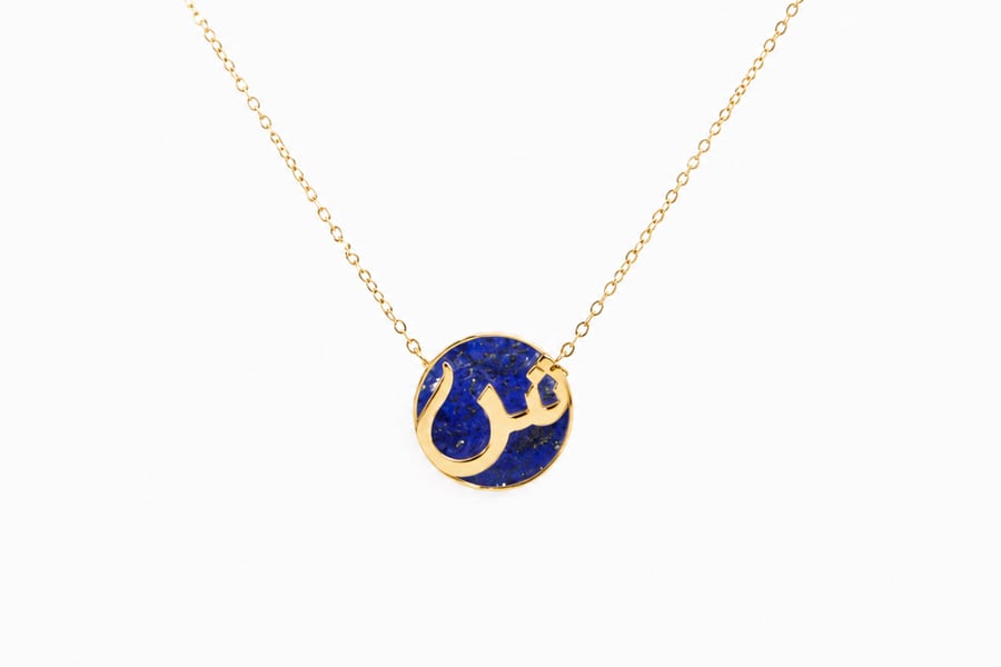 Arabic letters pendant with lapis lazuli stone - 18 karat gold