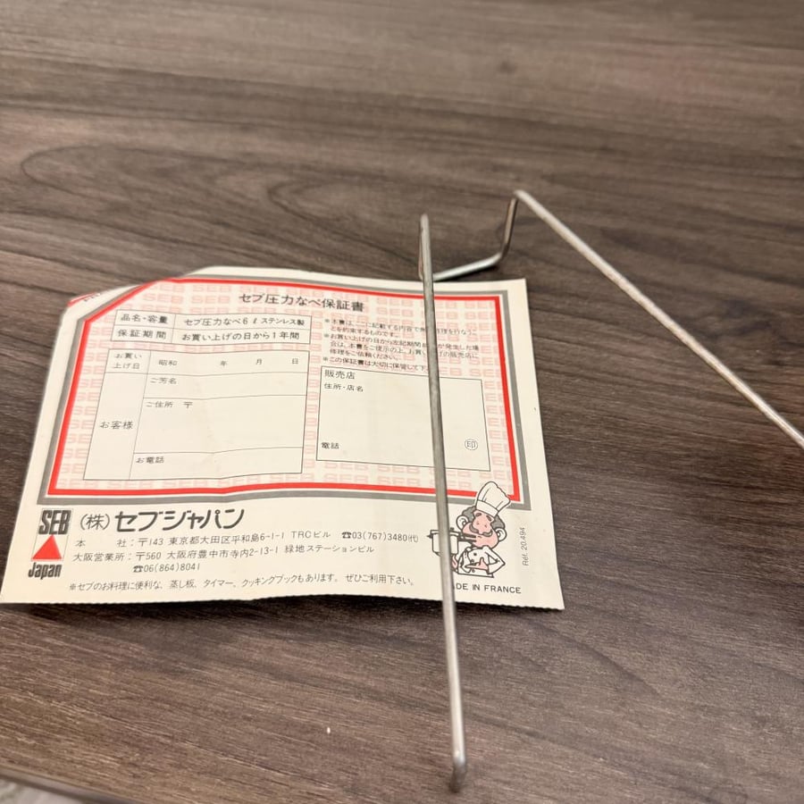 قدر ضغط فرنسي سيب SEB ستانلس ستيل 1983