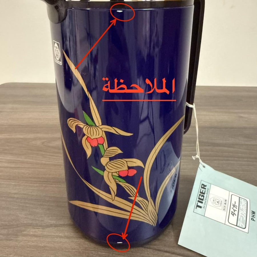 للبيع طقم ضيافة ياباني فاخر  من تايجر