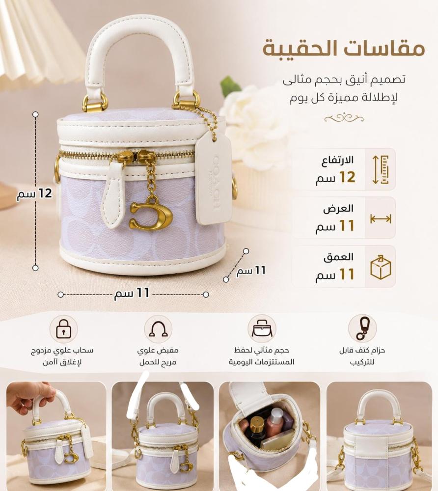 كوتش تريل مني مقاس 11 cm