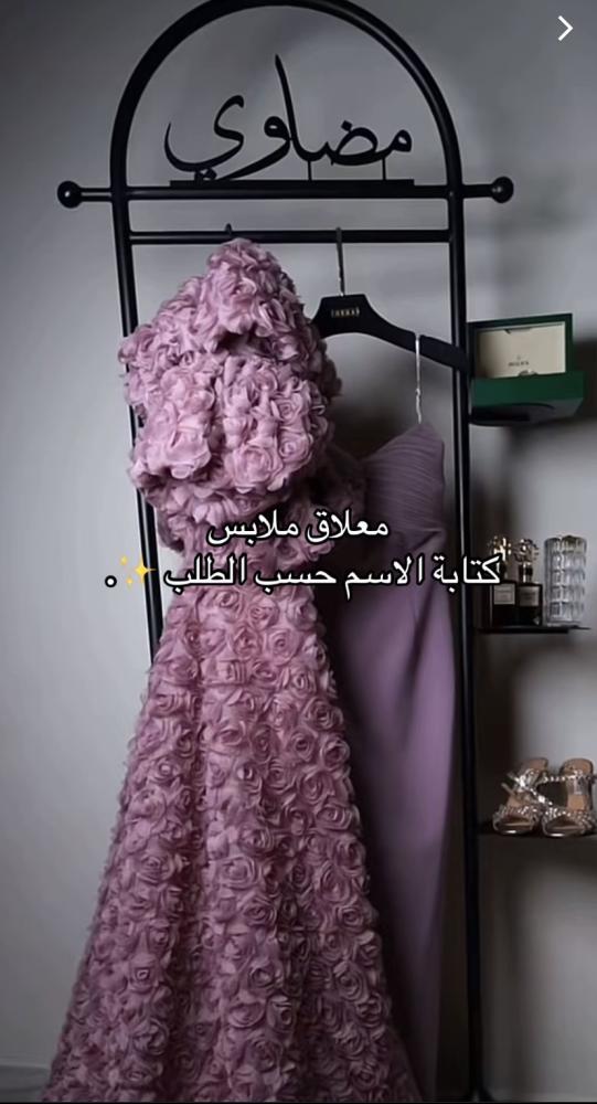 ستاند ملابس