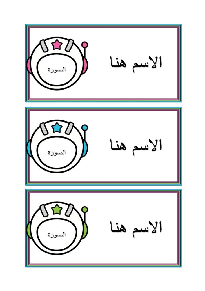 Al-Ruwad فصل