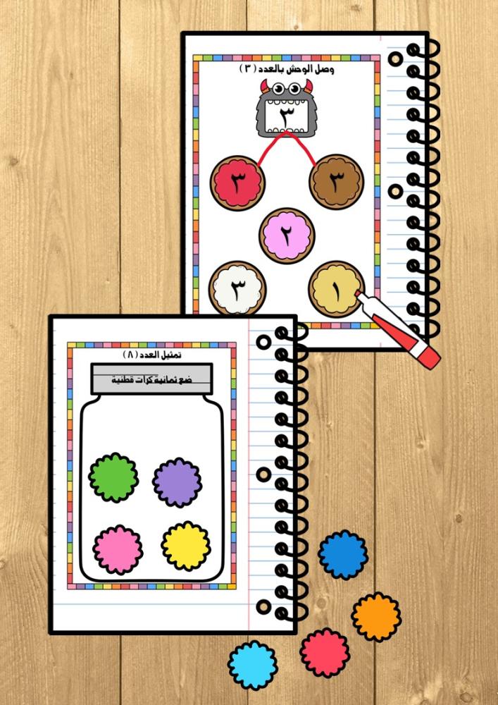 Arabic counting booklet from 1-10