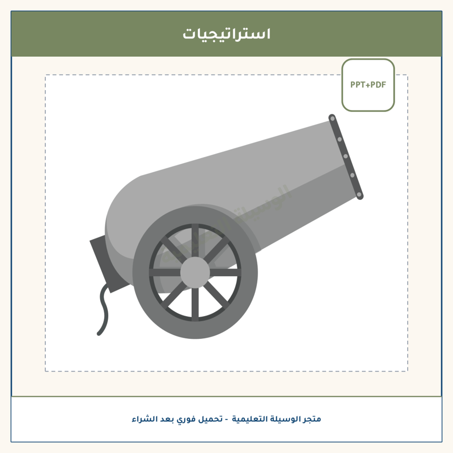 المدفع