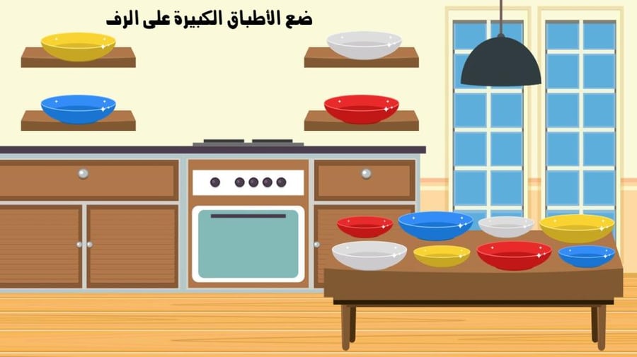 لعبة كبير وصغير