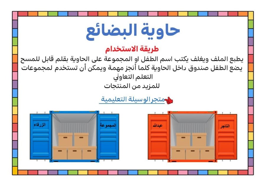 Goods container