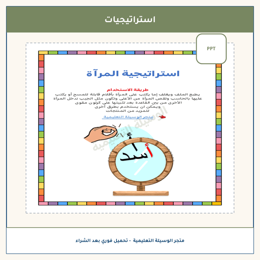 المرآة