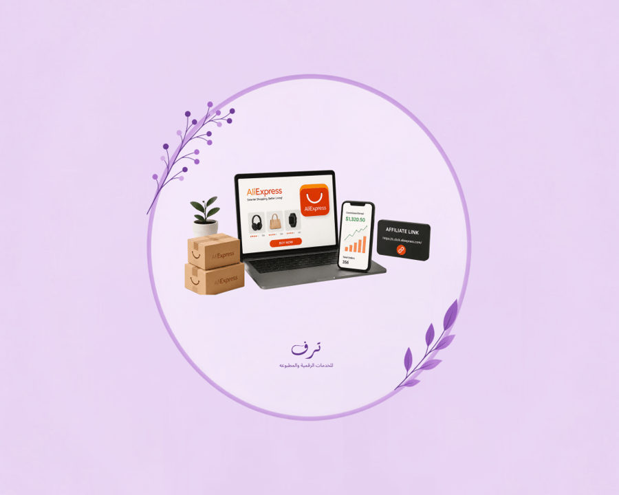 التسويق بالعموله في علي اكسبرس