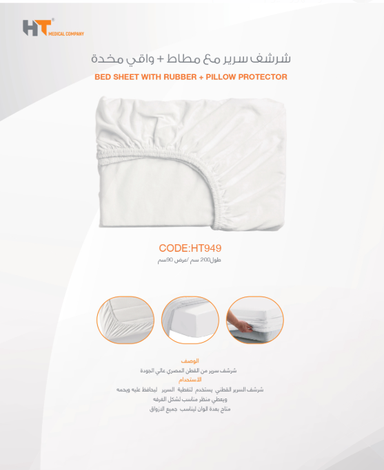 شرشف سرير HT949