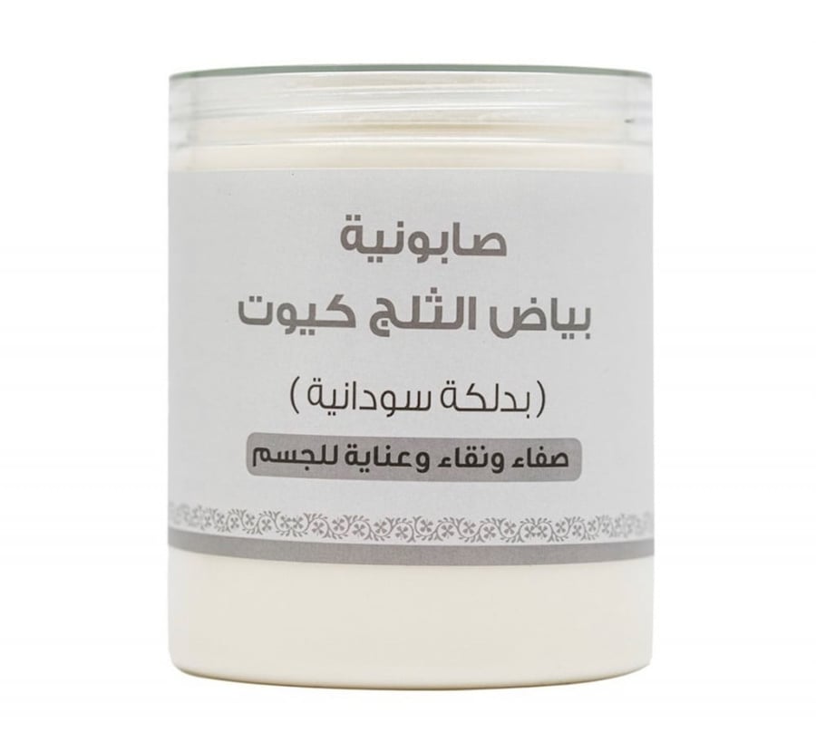 صابون كيوت سنو وايت 700 جرام