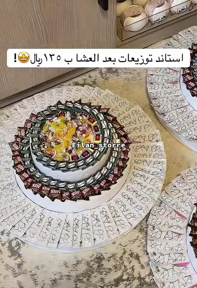 استاند توزيعات العشا
