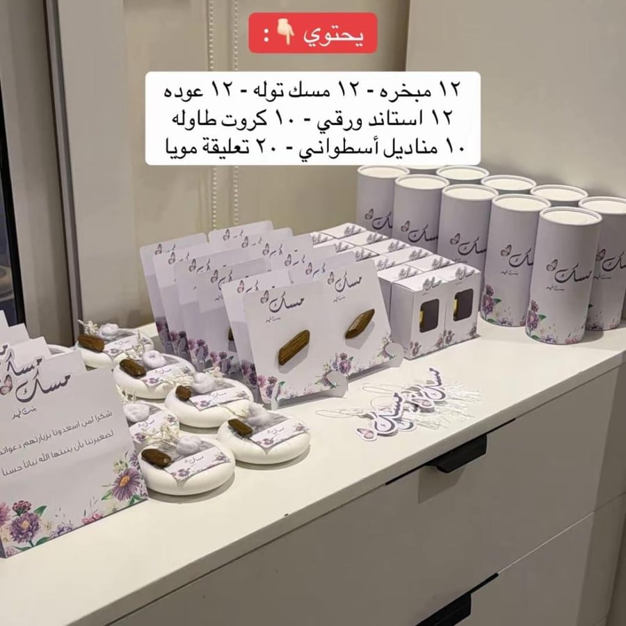 بكج 88 قطعه
