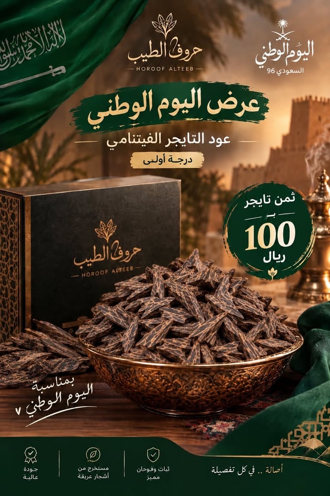 ثمن تايجر فتنامي