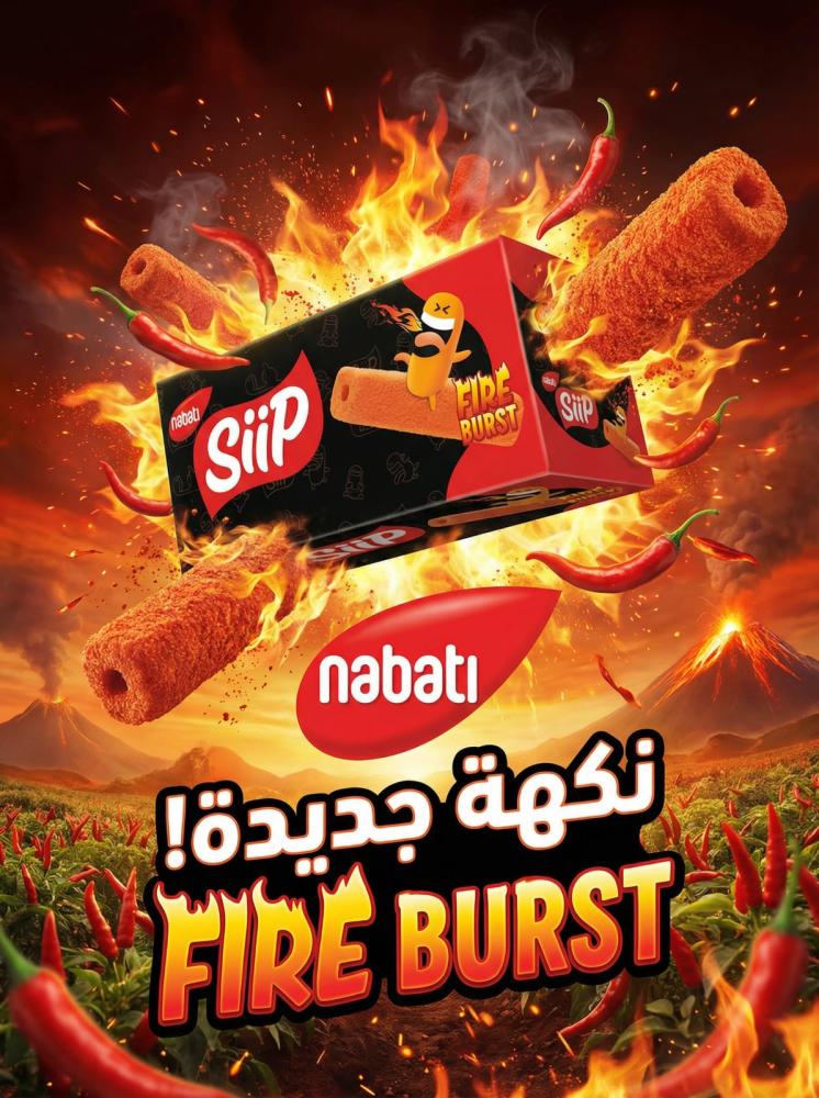 Spicy corn snack Nabati - روشن سويت