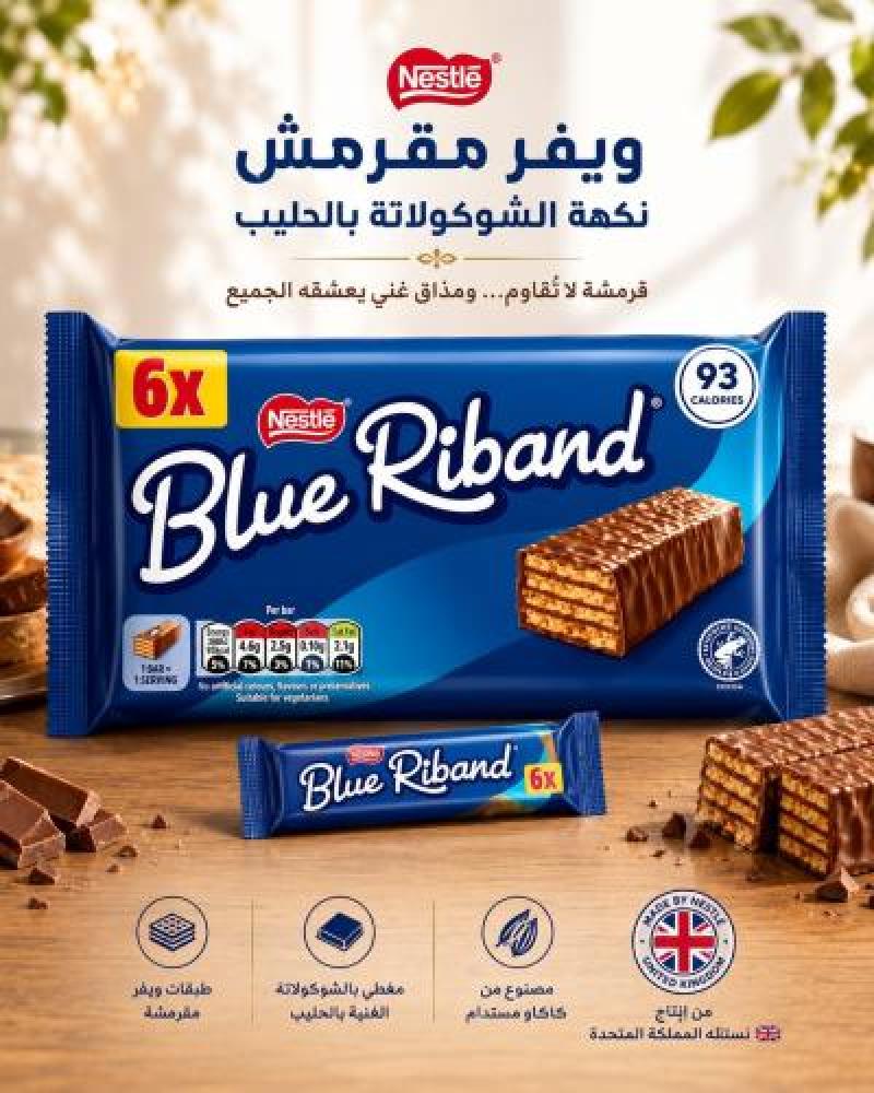 ويفر بلو ريباند - روشن سويت