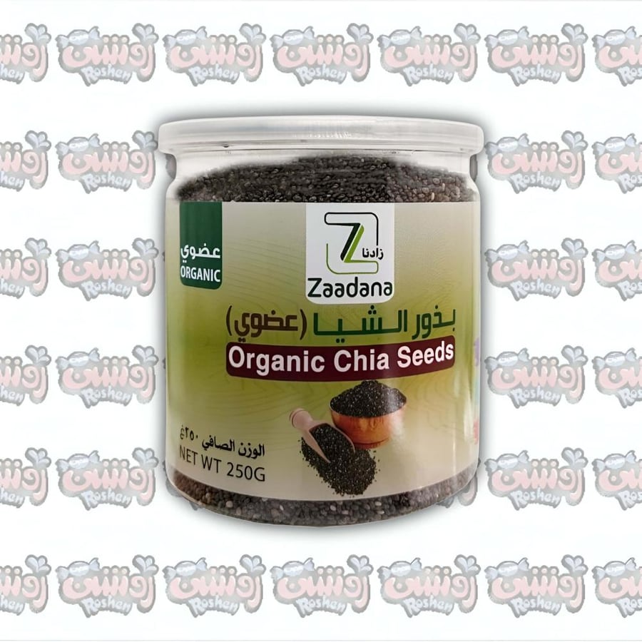 زادنا بذور الشيا العضوية 250 جم - روشن سويت