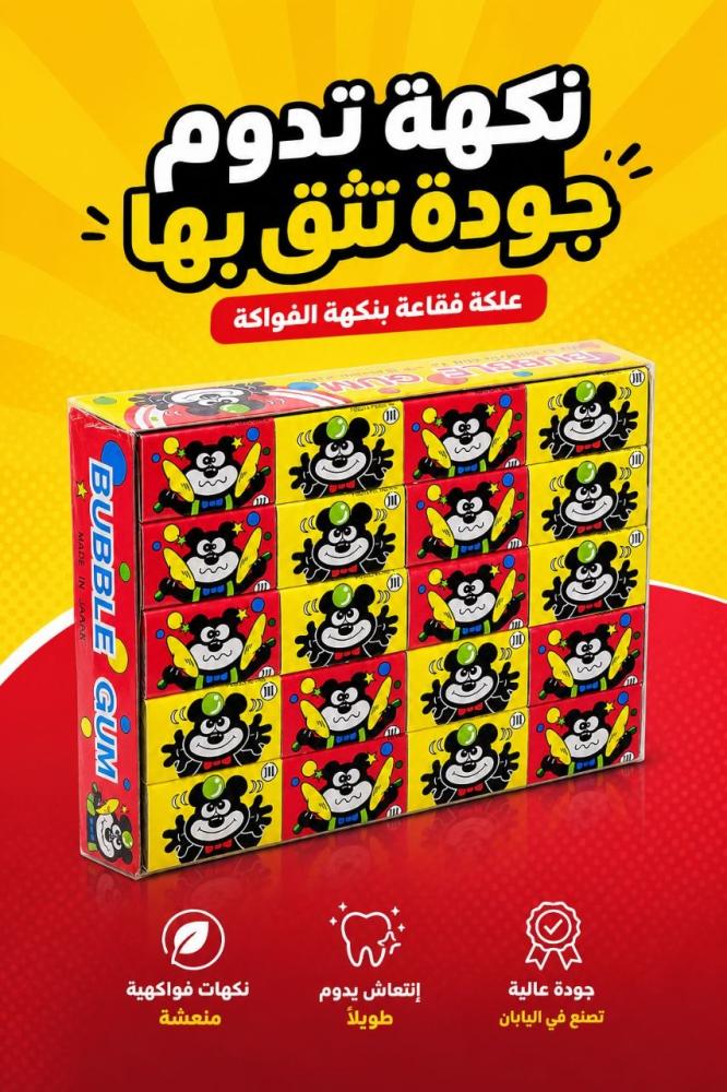 علكة القط بالفواكه - روشن سويت