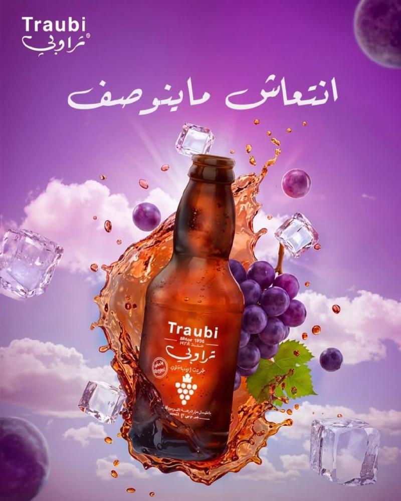 Grape sparkling drink - روشن سويت