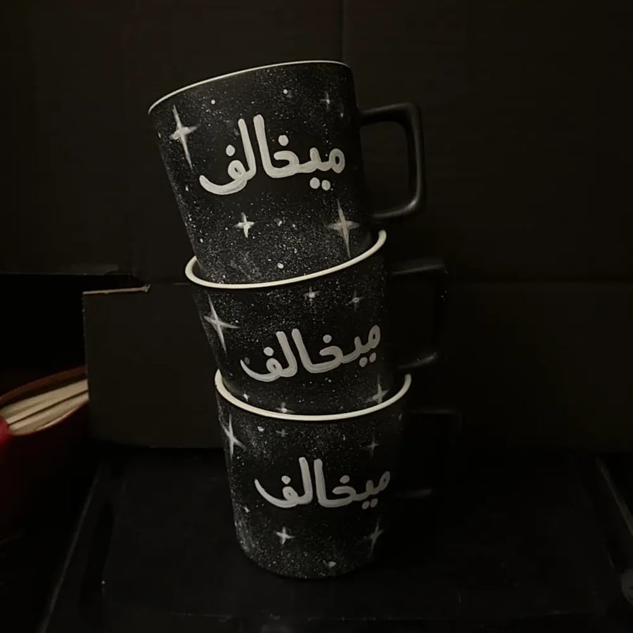 ميخالف - أسود