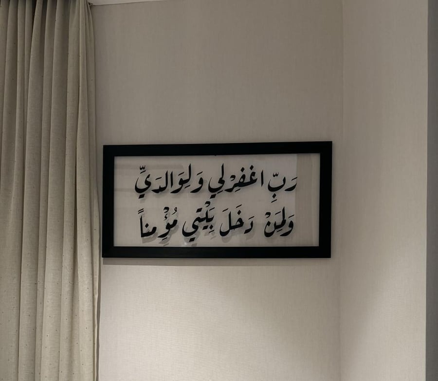لوحة - ربي اغفر لي..