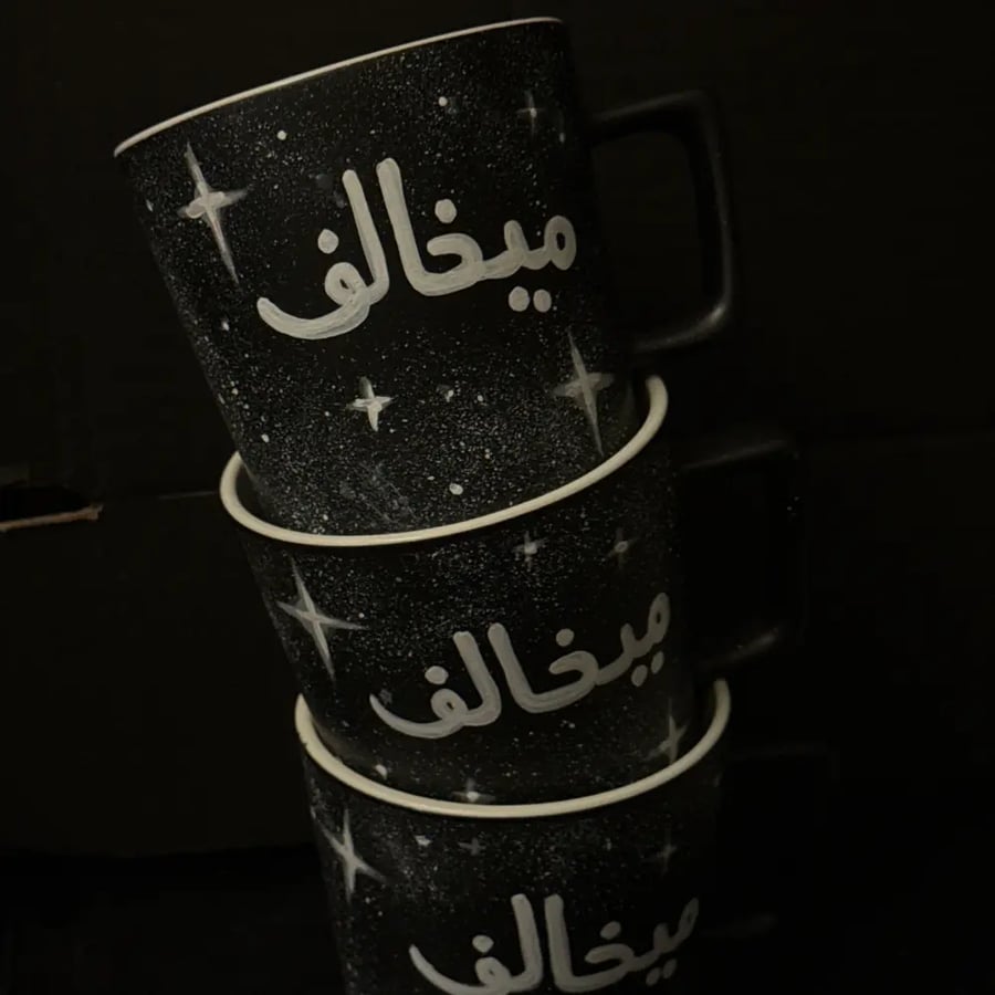 ميخالف - أسود