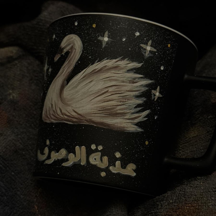عذبة الوصوف - بجع