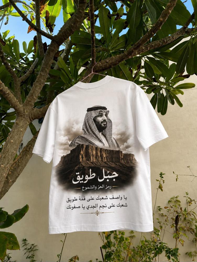 تيشرت اليوم الوطني
