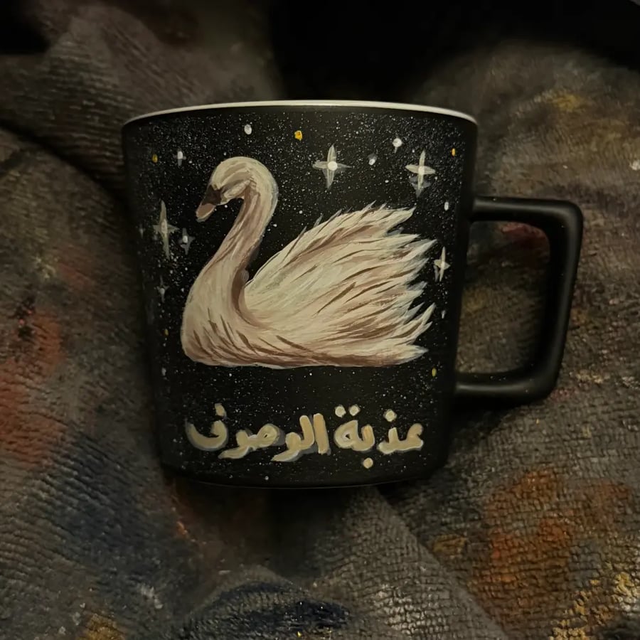 عذبة الوصوف - بجع