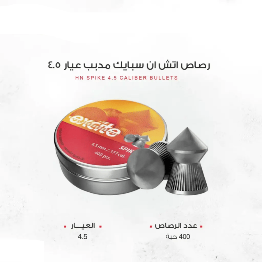 صتم اتش ان سبايك 400 حبة