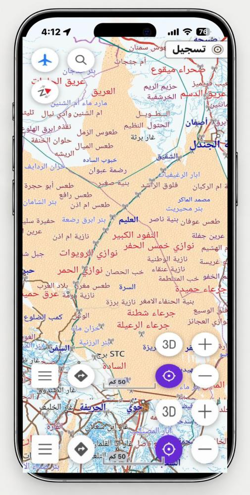 خرائط البر بدون انترنت للاندرويد