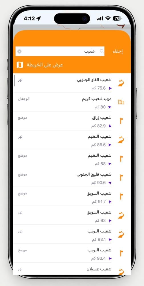 خرائط البر بدون انترنت للاندرويد