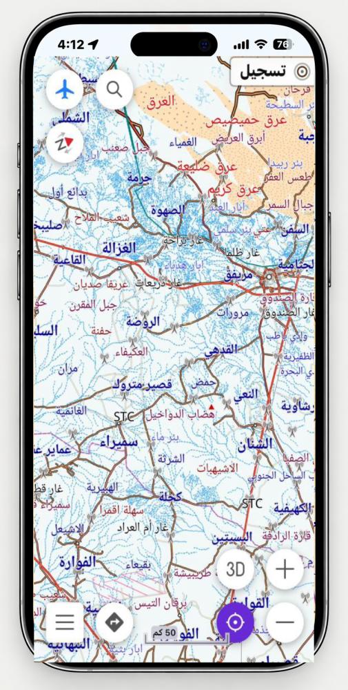 خرائط البر بدون انترنت للاندرويد