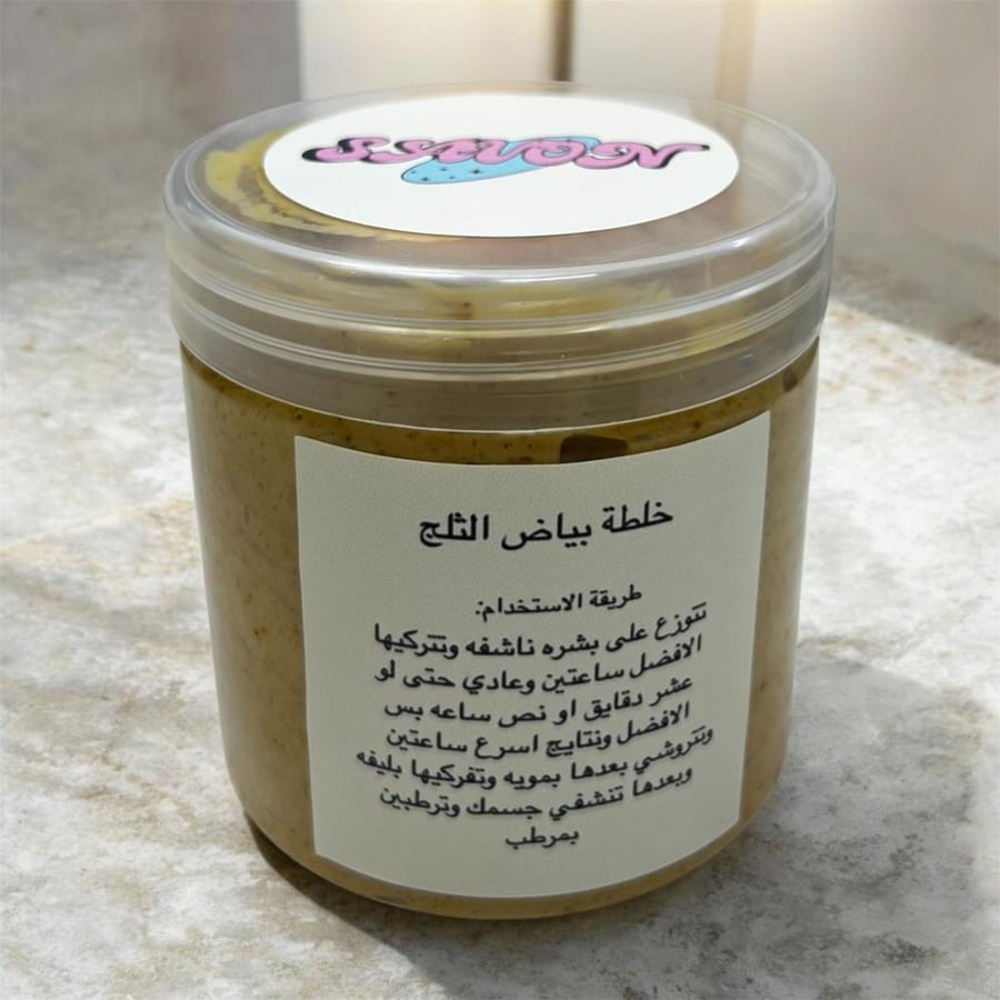 خلطه بياض الثلج