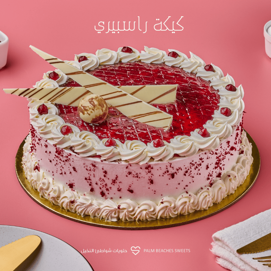 كيك راسبيري كبير (F)