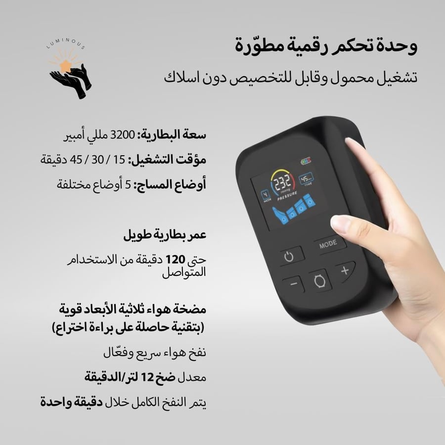 جهاز الاستشفاء بالضغط الهوائي