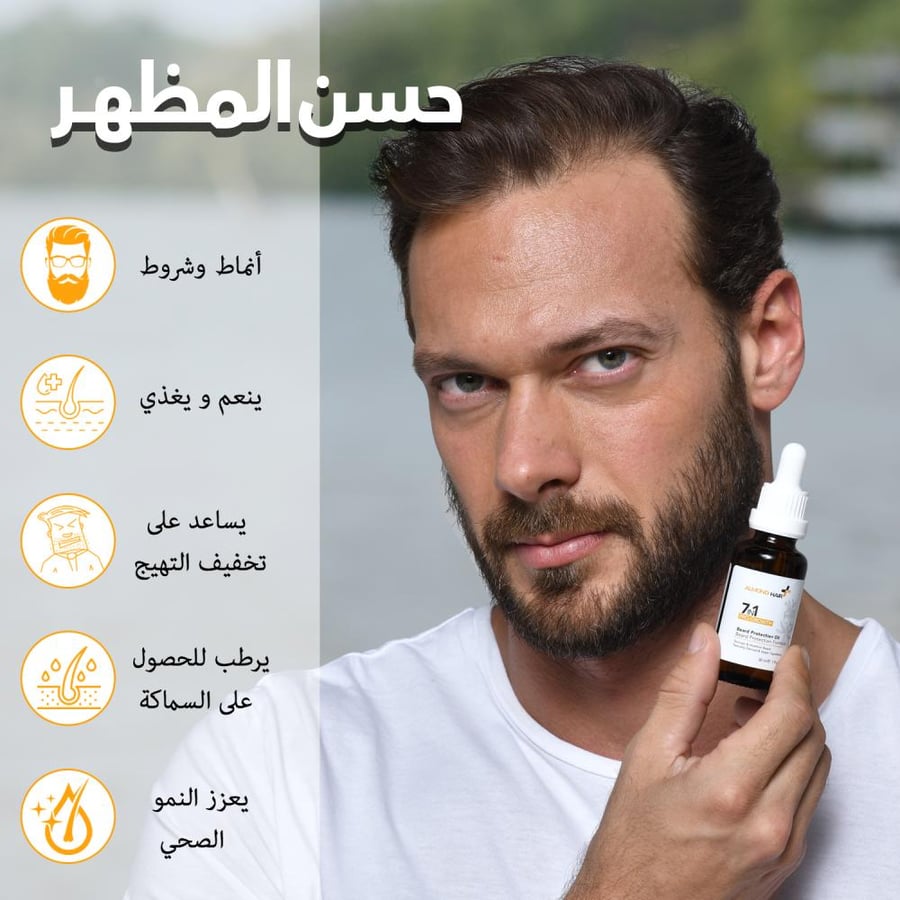Almond Hair Power 7 in 1 Beard Oil for Maximum Protection and Growth