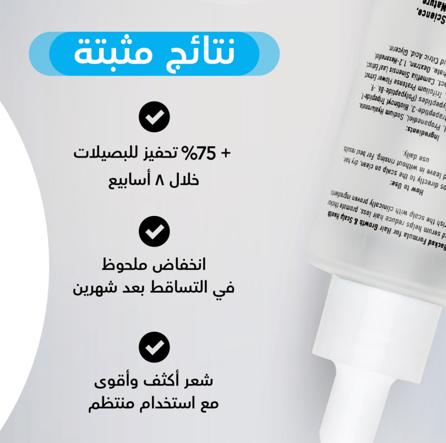 مجموعة سيروم روت بايوتيك لتكثيف الشعر للرجال - ٣ عبوات