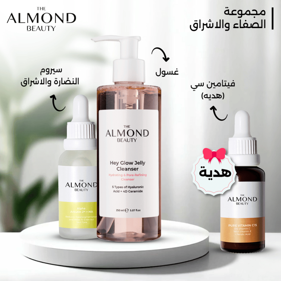 Clarity & Glow Bundle – Cleanser + Radiance Serum + Vitamin C (Gift)