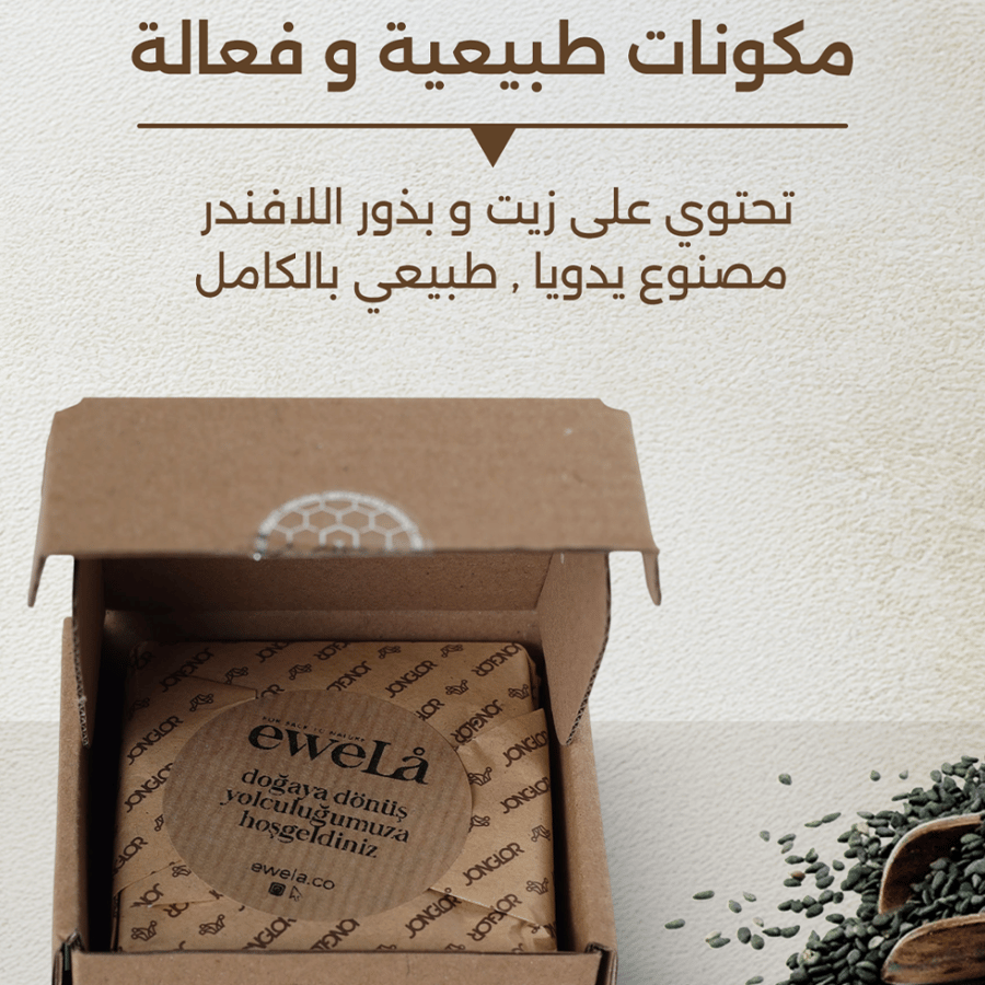 صابونة العناية بالبشرة 100% طبيعية 125 جرام