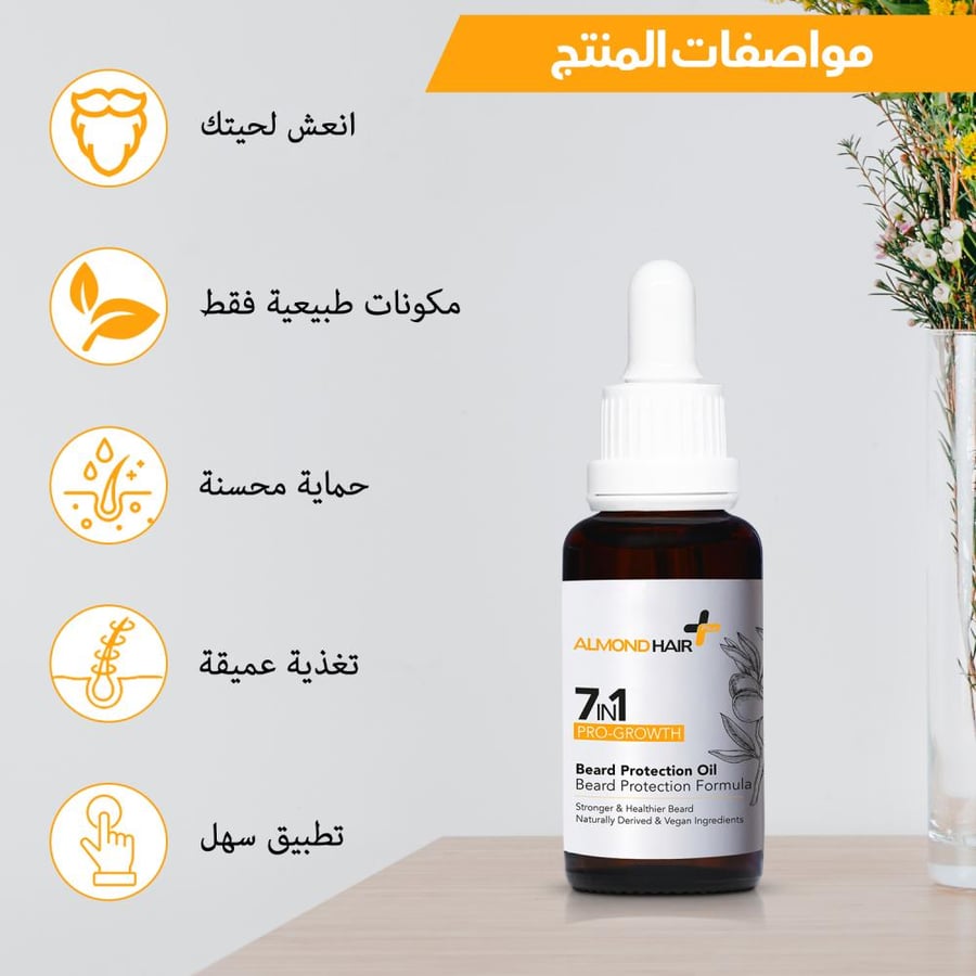 Almond Hair Power 7 in 1 Beard Oil for Maximum Protection and Growth