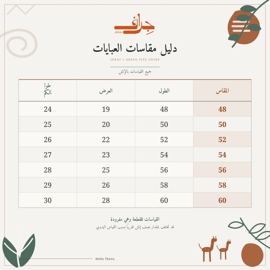 عباية نجد A-Line بالحرير المغسول الياباني