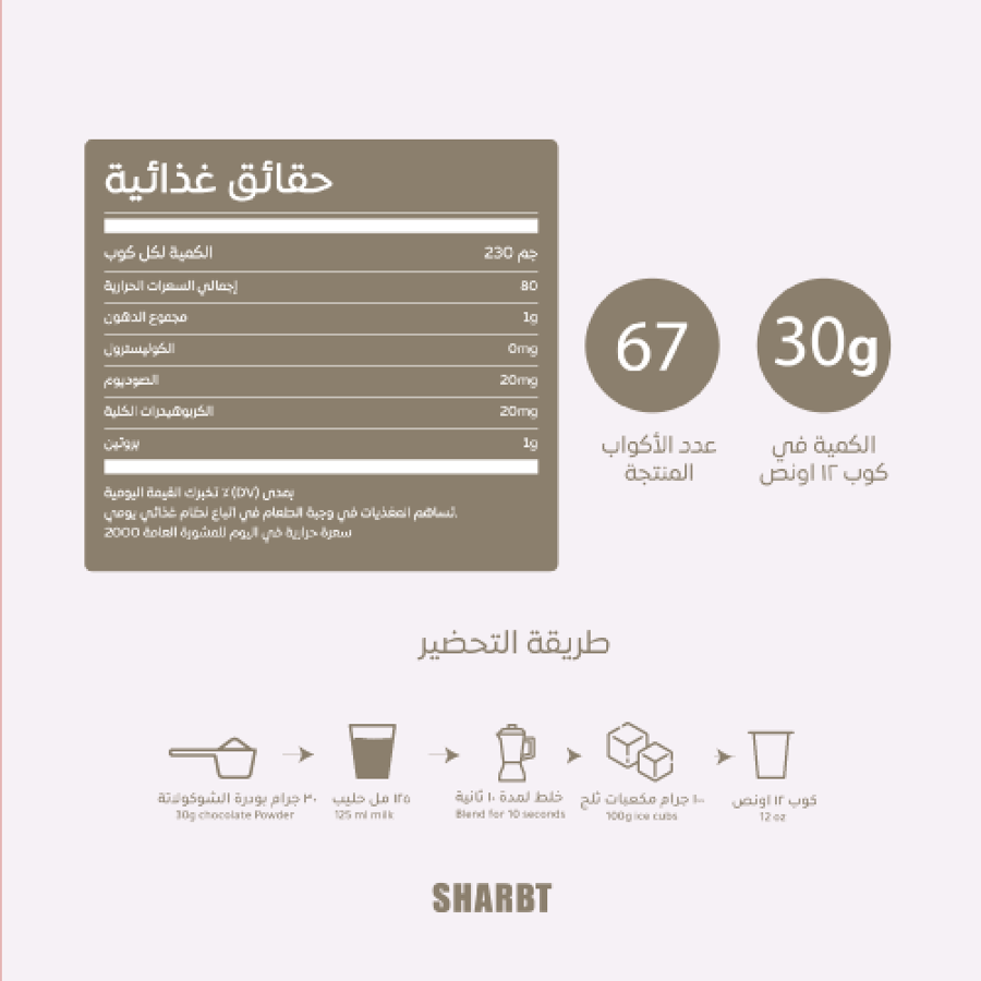 ايس شوكولاته - اثنين كجم