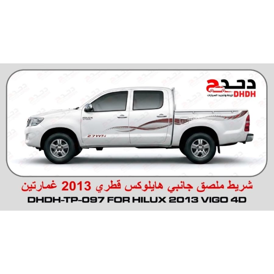 خط هايلوكس 2013 خليجي
