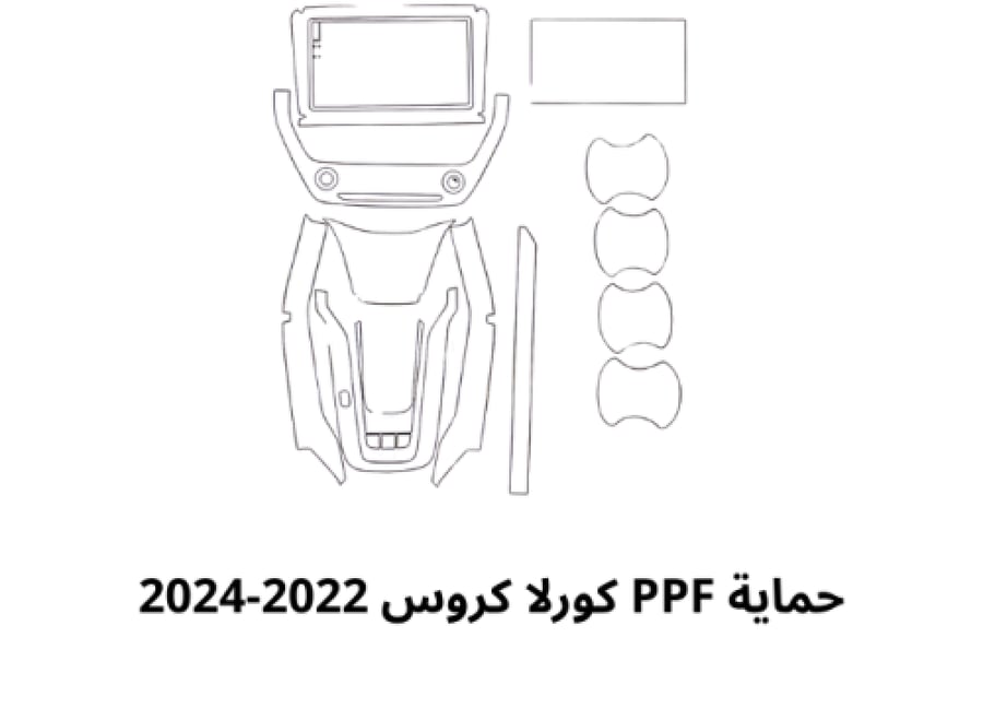 حماية PPF كورلا كروس 2022-2024