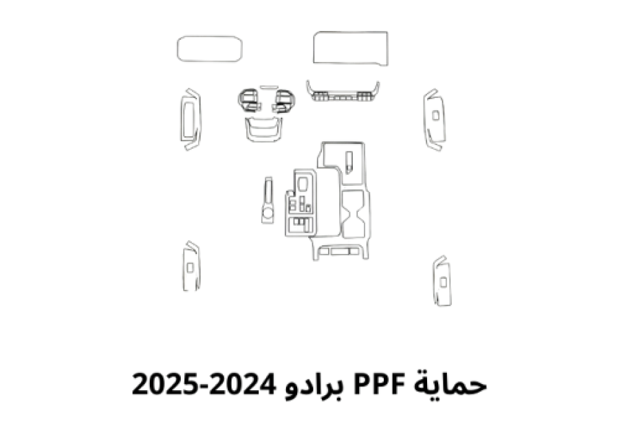 حماية PPF برادو 2024-2025