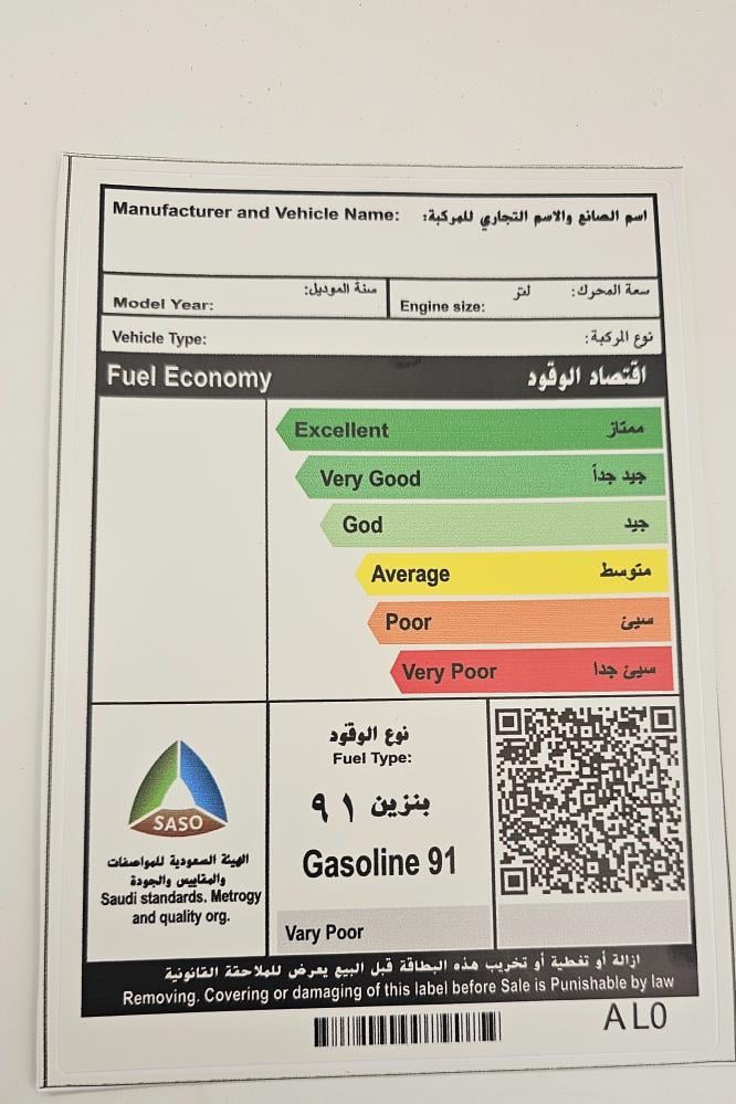 استكر بنزين عام