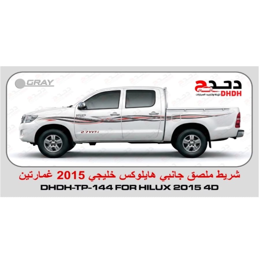 خط هايلوكس 2015 خليجي رصاصي