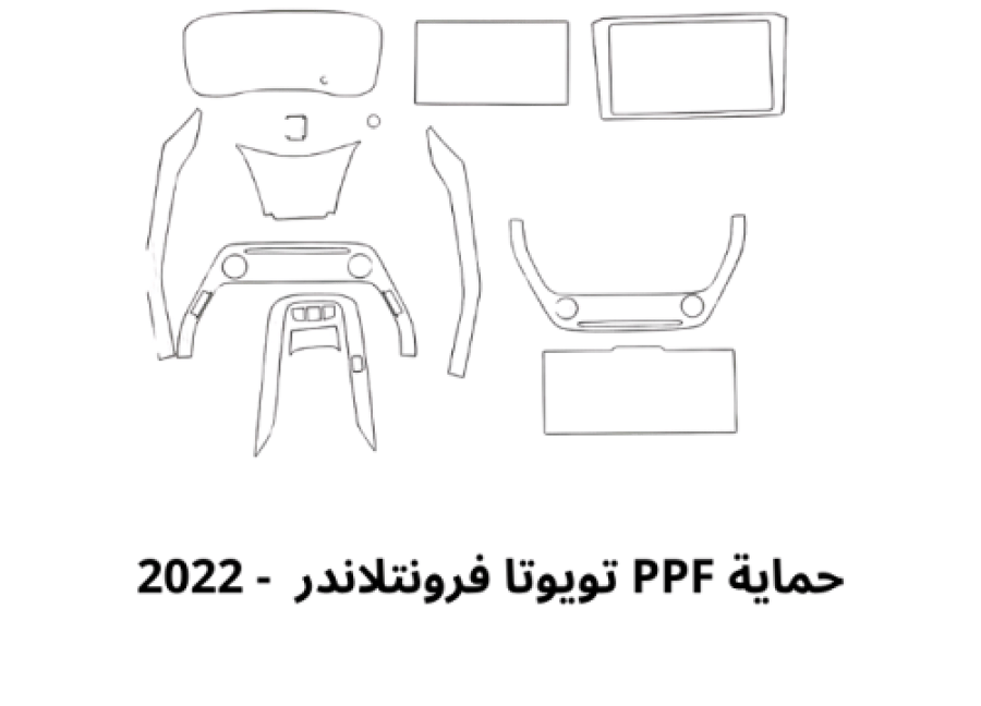 حماية PPF تويوتا فرونتلاندر - 2022
